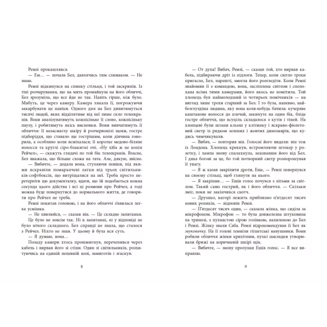 Книга Повернення Рейчел Прайс