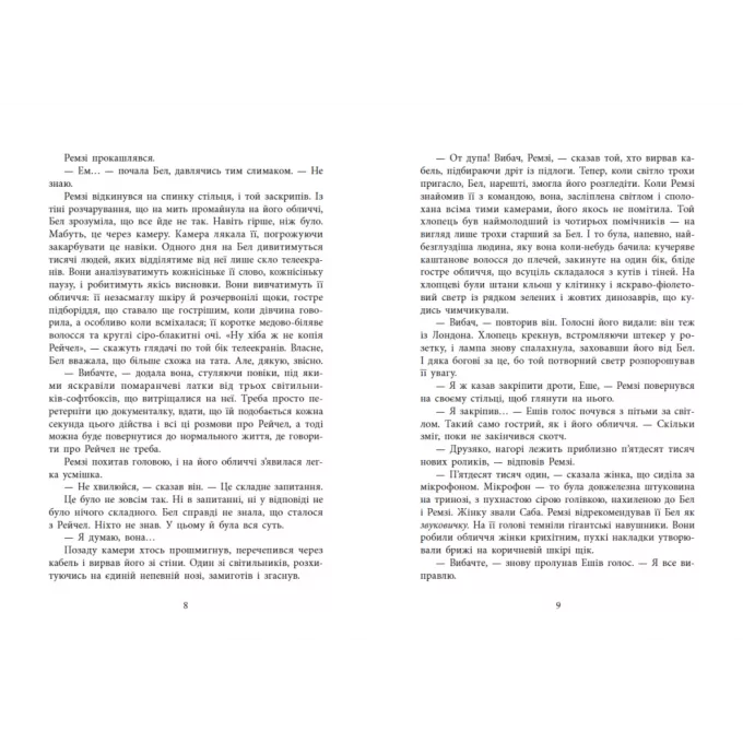 Книга Повернення Рейчел Прайс