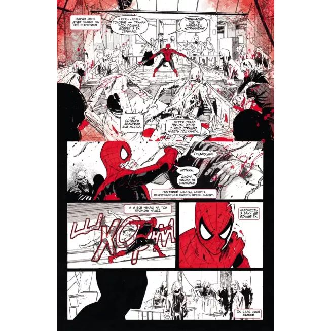 Комікс Marvel Зомбі. Чорне,Біле,Кров. Випуск 1 (обкладинка А)