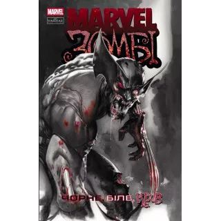 Комікс Marvel Зомбі. Чорне,Біле,Кров. Випуск 1 (обкладинка А)