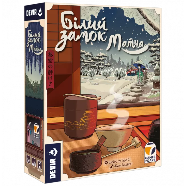 Настільна гра Білий замок: Матча (The White Castle: Matcha)