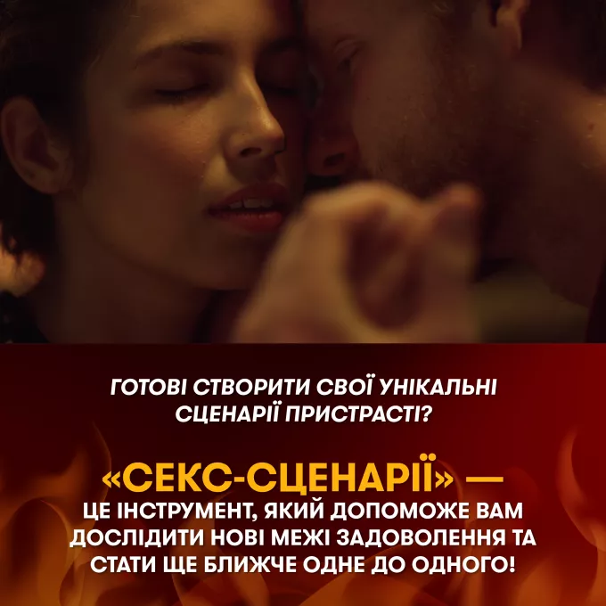 Настільна гра для закоханих. Секс-сценарії