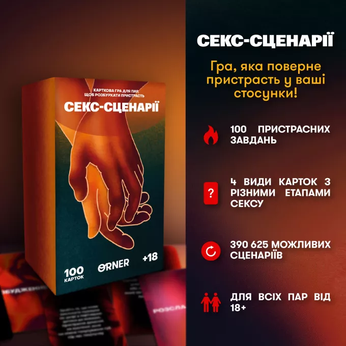 Настільна гра для закоханих. Секс-сценарії