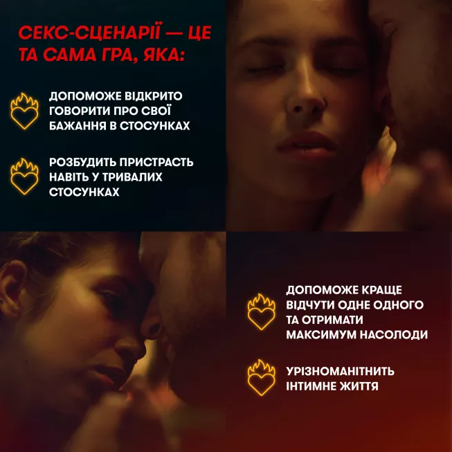 Настільна гра для закоханих. Секс-сценарії