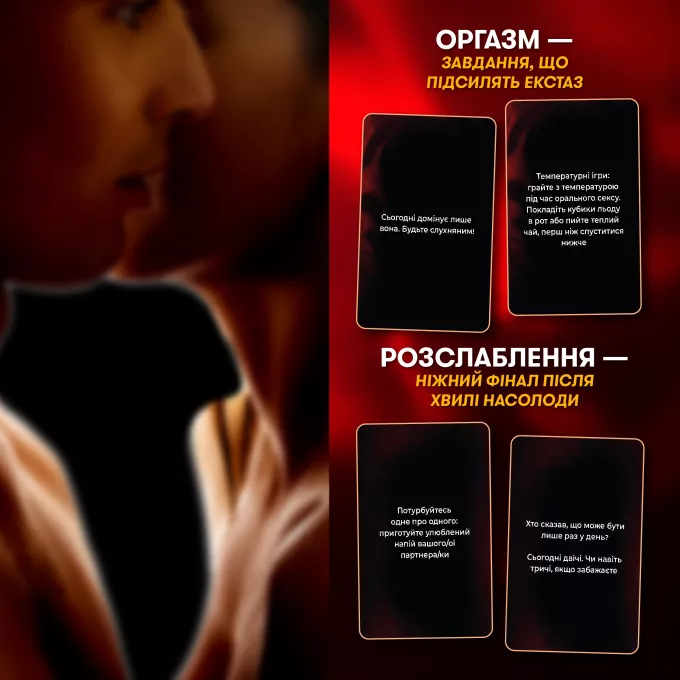 Настільна гра для закоханих. Секс-сценарії