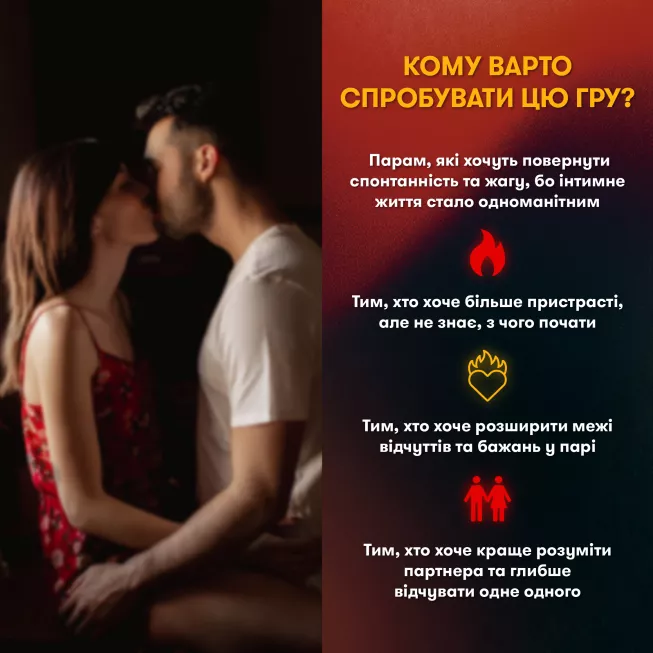 Настільна гра для закоханих. Секс-сценарії