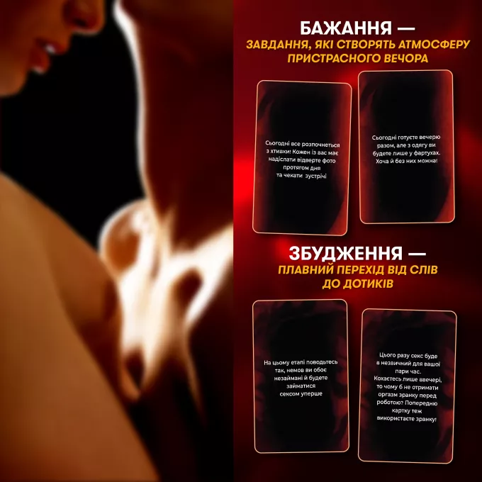 Настільна гра для закоханих. Секс-сценарії