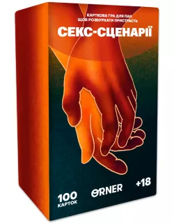 Настільна гра для закоханих. Секс-сценарії