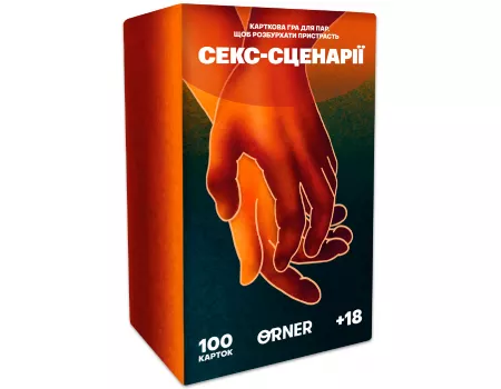 Настільна гра для закоханих. Секс-сценарії