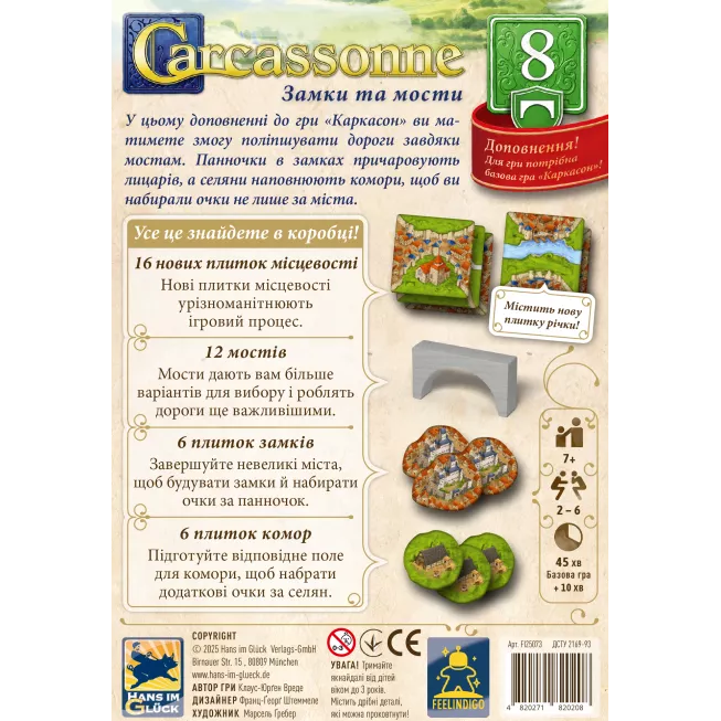 Настільна гра Каркасон: Замки та мости (Carcassonne: Bridges, Castles and Bazaars)