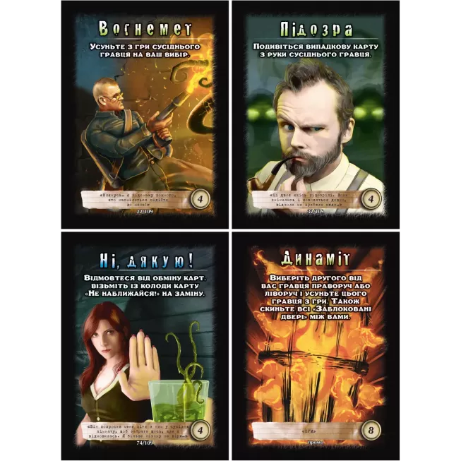 Настільна гра Не наближайся (Stay Away!)