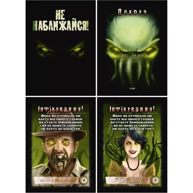 Настільна гра Не наближайся (Stay Away!)