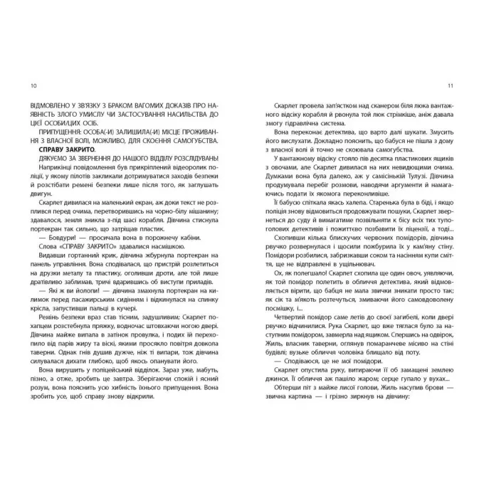 Книга Скарлет. Хроніки Місяця