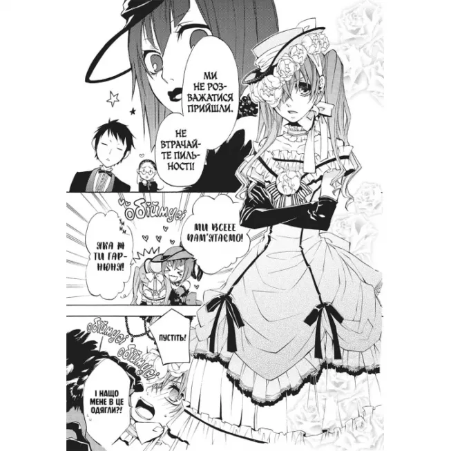 Манга Темний дворецький. Том 2