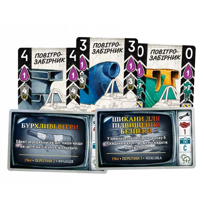 Настільна гра Турбо: Дощі та грози (Heat: Heavy Rain)