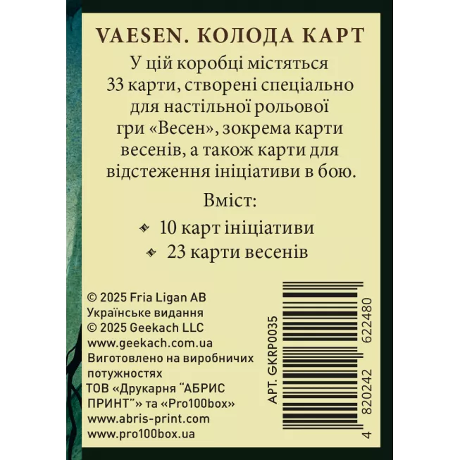 Vaesen. Колода карт