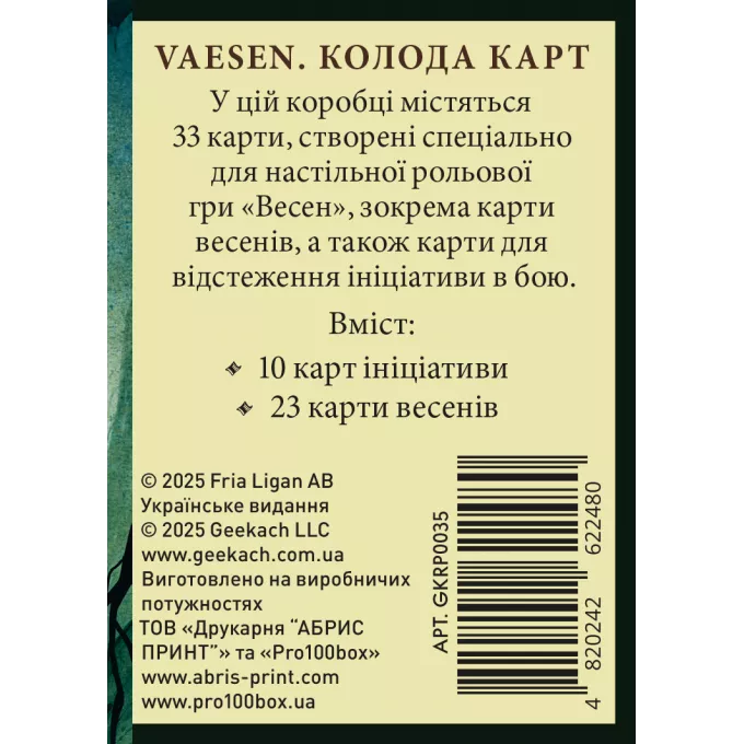 Vaesen. Колода карт