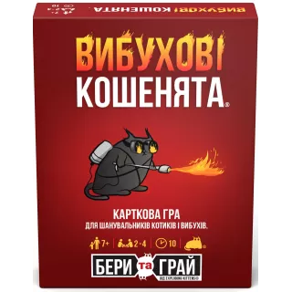 Настільна гра Вибухові кошенята: Бери та Грай (Exploding Kittens: Grab & Game)