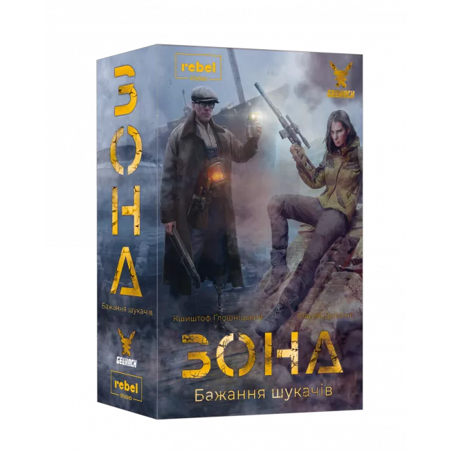 Настільна гра Зона. Бажання шукачів (Zona: Scavenger’s Wish)