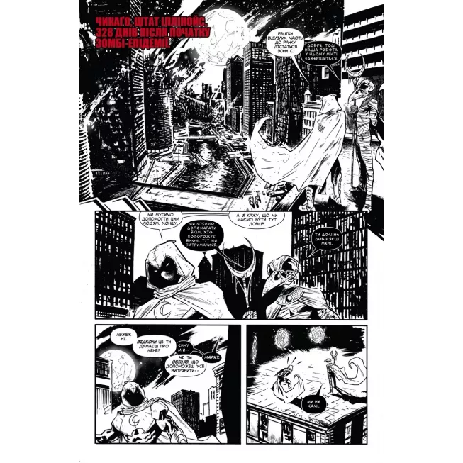 Комікс Marvel Зомбі. Чорне,Біле,Кров. Випуск 1 (обкладинка B)