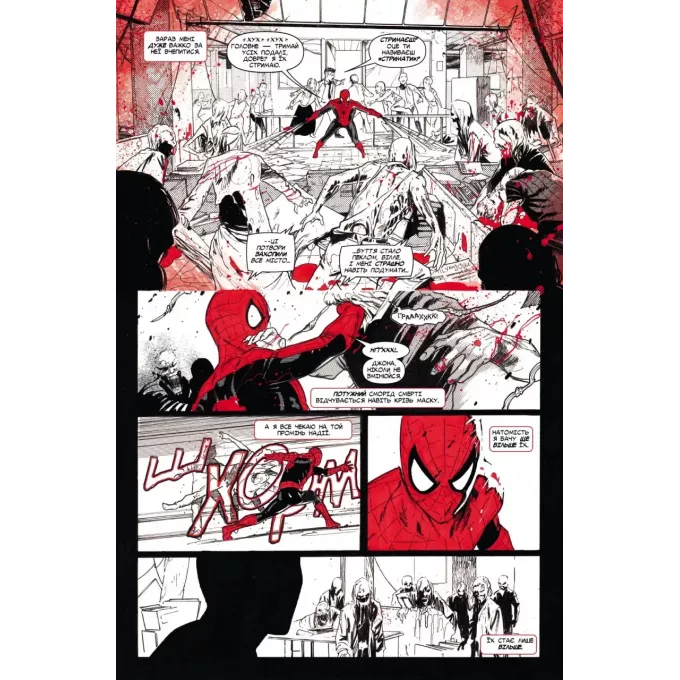 Комікс Marvel Зомбі. Чорне,Біле,Кров. Випуск 1 (обкладинка B)