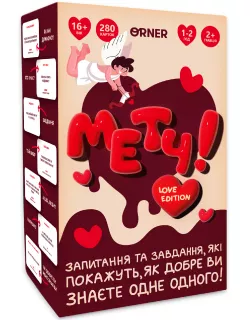 Настільна гра для закоханих. Метч!