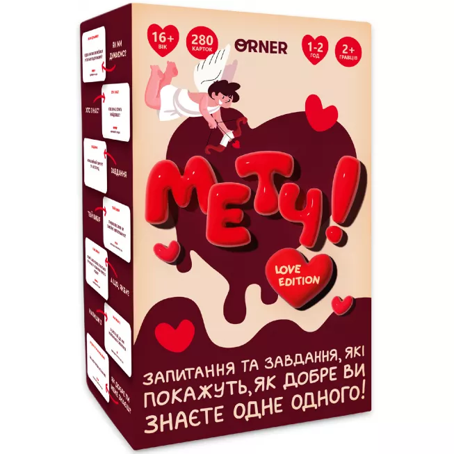 Настільна гра для закоханих. Метч!