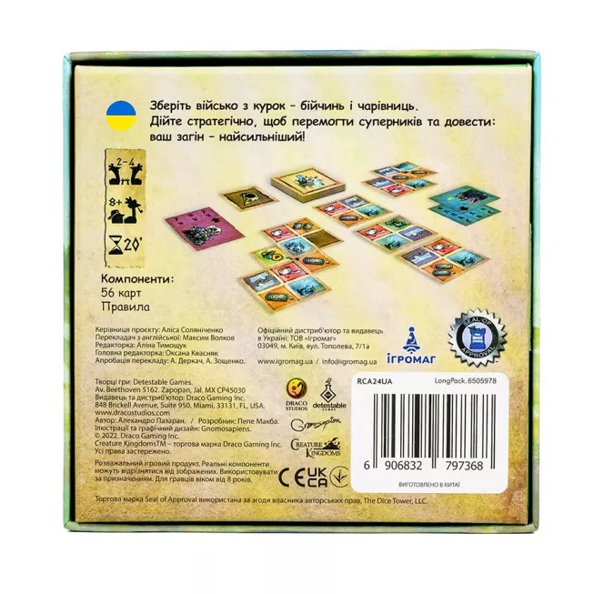 Настільна гра Шикуйсь! Куряче військо (Regroup! Chicken Army)