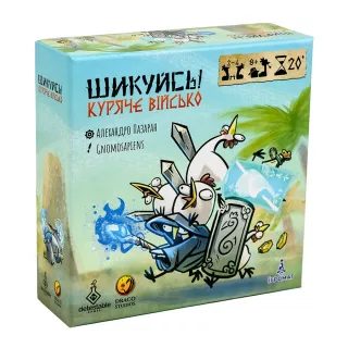 Настільна гра Шикуйсь! Куряче військо (Regroup! Chicken Army)