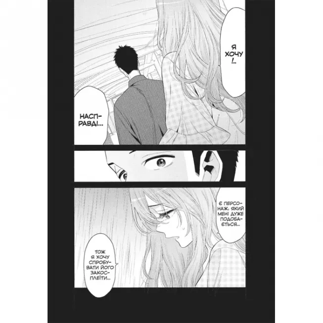 Манга Ця порцелянова лялечка закохалася. Том 4