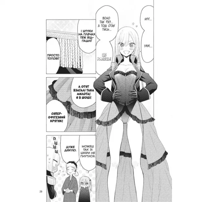 Манга Ця порцелянова лялечка закохалася. Том 4