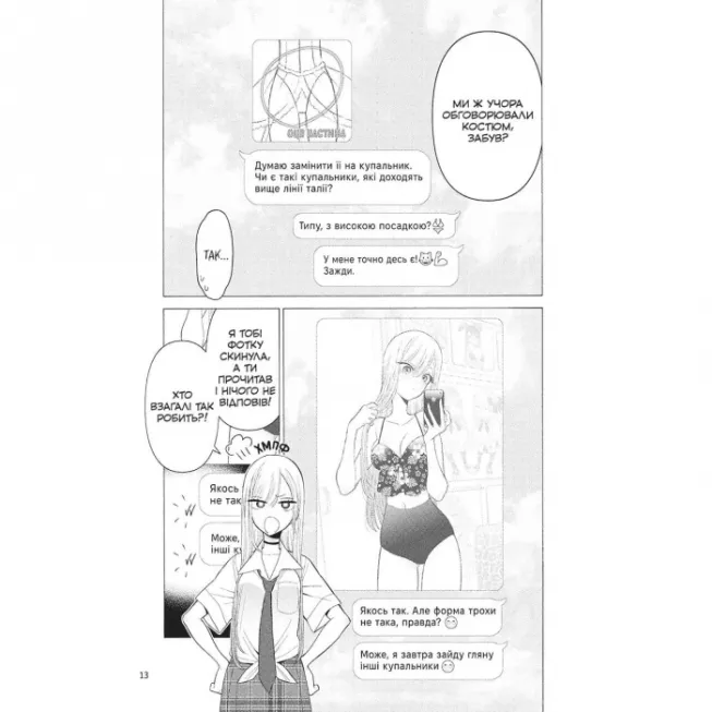 Манга Ця порцелянова лялечка закохалася. Том 4