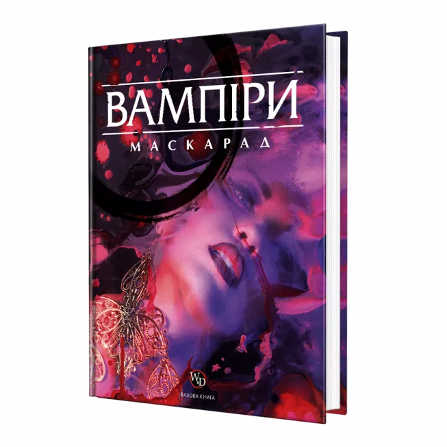 Настільна гра Вампіри: Маскарад 5-та редакція (Vampire: The Masquerade 5th edition Core Book)