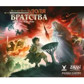 Настільна гра Володар Перснів. Доля братства (The Lord of the Rings: Fate of the Fellowship)