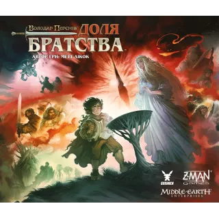 Настільна гра Володар Перснів. Доля братства (The Lord of the Rings: Fate of the Fellowship)