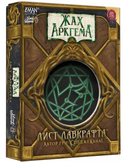 Настільна гра Жах Аркгема. Лист Лавкрафта (Arkham Horror: Lovecraft Letter)