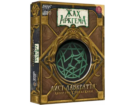 Настільна гра Жах Аркгема. Лист Лавкрафта (Arkham Horror: Lovecraft Letter)