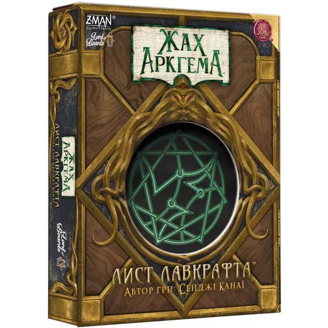 Настільна гра Жах Аркгема. Лист Лавкрафта (Arkham Horror: Lovecraft Letter)