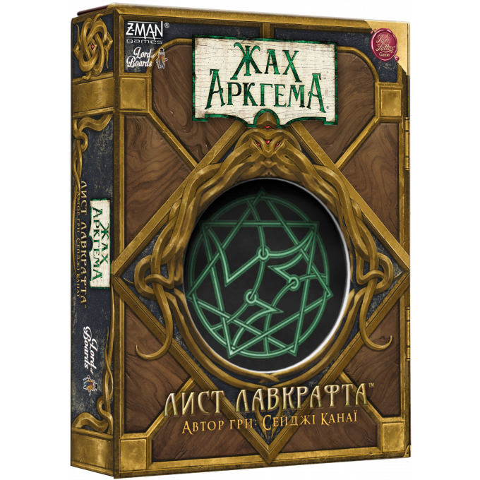 Настільна гра Жах Аркгема. Лист Лавкрафта (Arkham Horror: Lovecraft Letter)