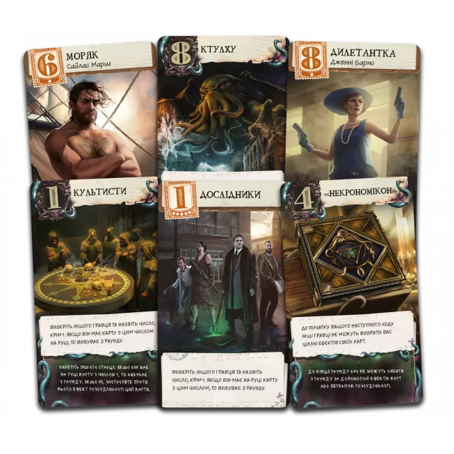 Настільна гра Жах Аркгема. Лист Лавкрафта (Arkham Horror: Lovecraft Letter)