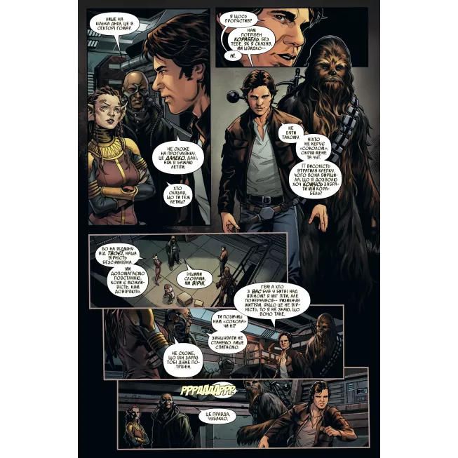 Комікс Зоряні Війни. Ган Соло