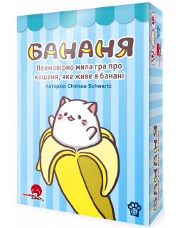 Настільна гра Бананя (Bananya: The Card Game)