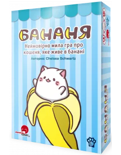 Настільна гра Бананя (Bananya: The Card Game)