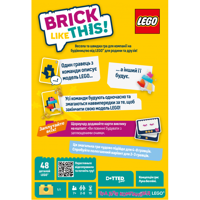 Настільна гра Brick Like This!