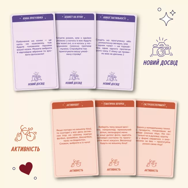 Настільна гра для закоханих. 100 неймовірних побачень