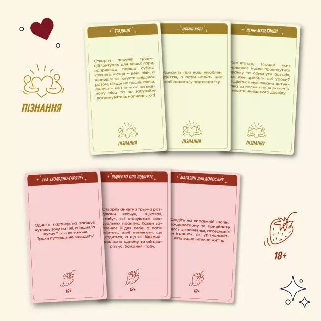 Настільна гра для закоханих. 100 неймовірних побачень