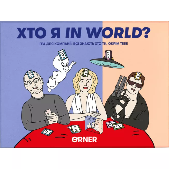 Настільна гра Хто я in world?