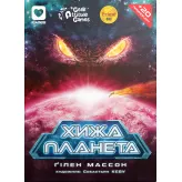 Настільна гра Хижа Планета (Not Alone). Картонна коробка