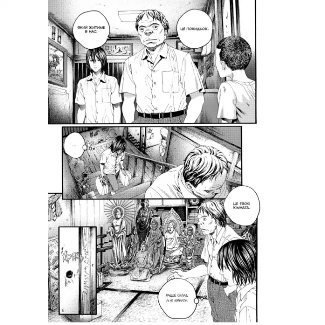 Манга Крах людини. Том 2