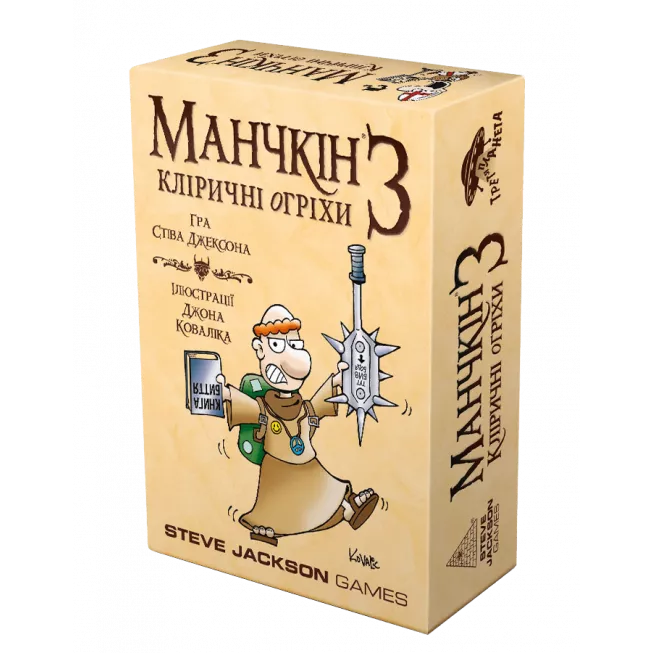 Настільна гра Манчкін 3. Кліричні огріхи